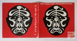 Jean Michel Jarre - The Concerts in China
