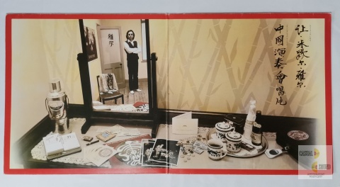 Jean Michel Jarre - The Concerts in China